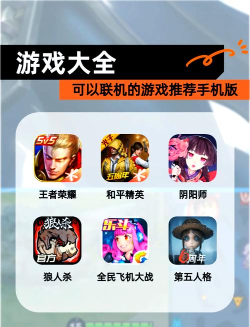 有哪些游戏可以联机
