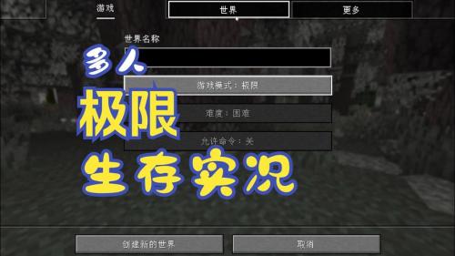 极限生存怎么开多人房间