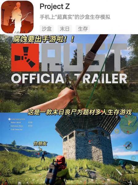 求几款可多人联机的生存游戏