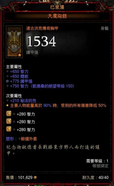 暗黑3死灵法师巅峰加点