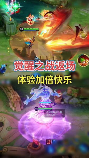 王者荣耀觉醒之战模式开放时间2024