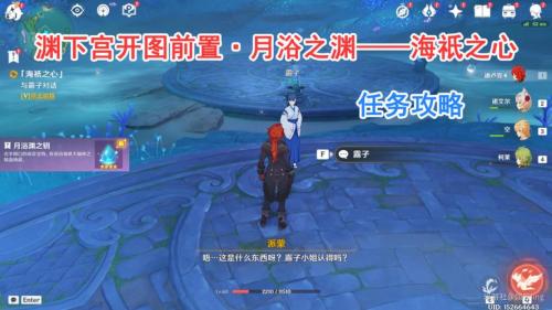 原神渊下宫怎么开