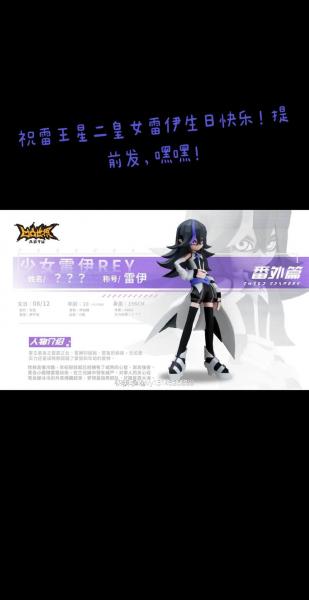 雷伊怎么