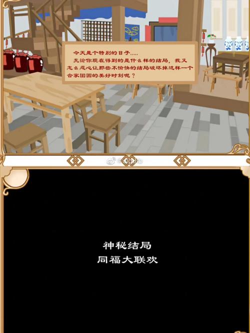 4399小游戏之同福客栈的BUG是什么