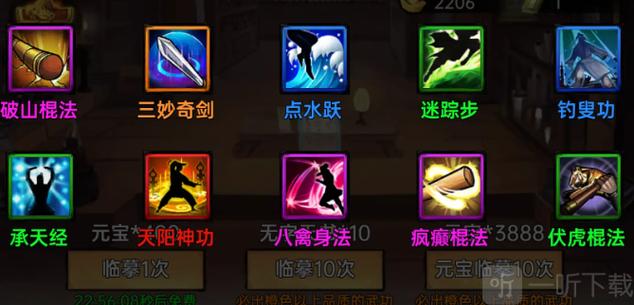 金庸群侠传x怎么获得雷震剑法