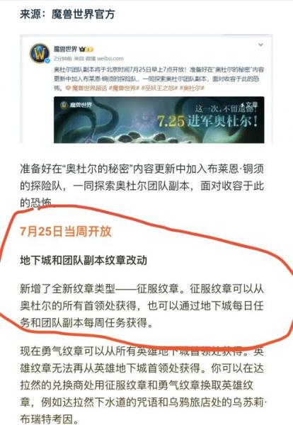 请问WOW什么时候开85啊?