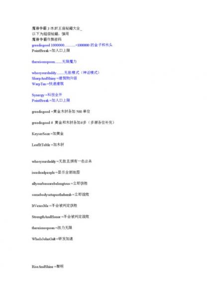魔兽争霸3冰封王座怎么输入秘籍?