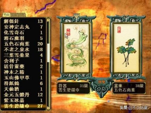 手机游戏轩辕剑天之痕第一章的三个法宝在哪里?
