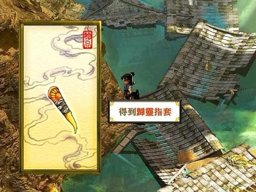 轩辕剑3外传天之痕法宝获得方法及图文位置介绍_轩辕剑3外传天之痕法宝...