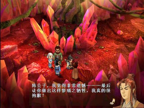 灵虚扇轩辕剑叁外传:天之痕