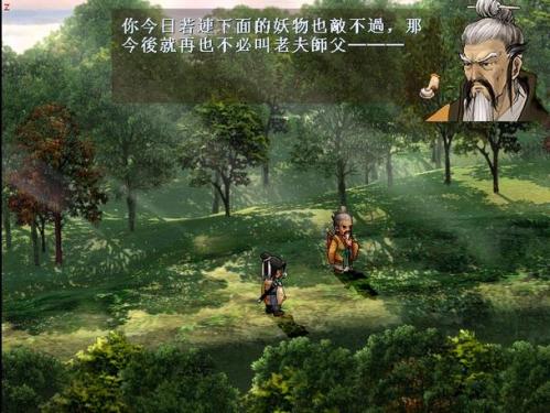 轩辕剑3外传天之痕详细攻略