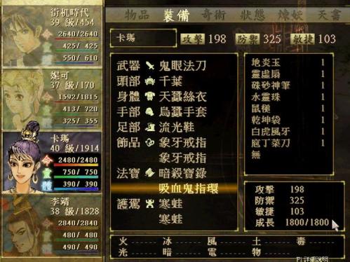 轩辕剑叁外传:天之痕宝物寻找