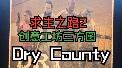 求生之路2创意工坊订阅后怎么用