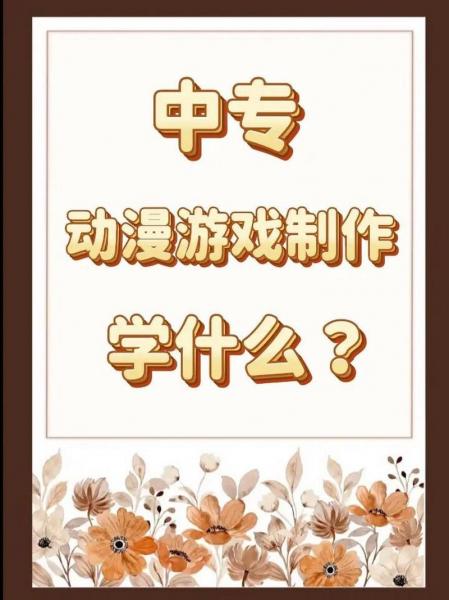游戏制作都学什么