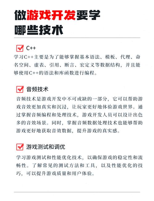 游戏开发要学哪些
