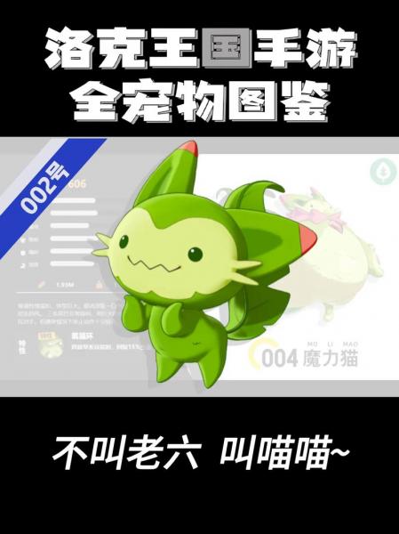 洛克王国喵喵在哪里怎么抓