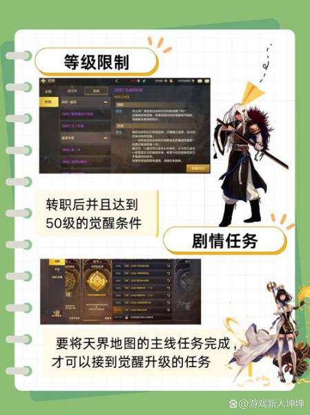dnf能源家初次觉醒任务在哪里接