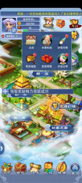 梦幻西游手游怎么在电脑上面玩