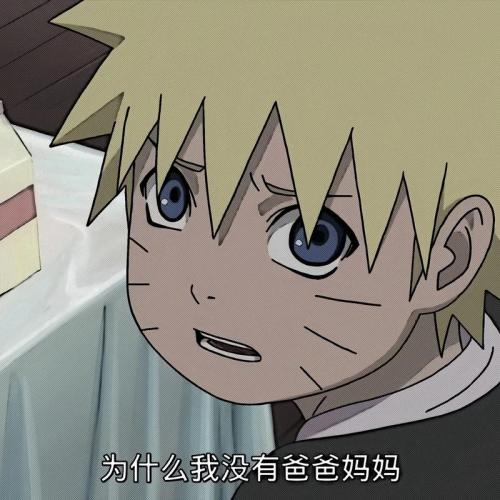 鸣人憋笑是哪一集