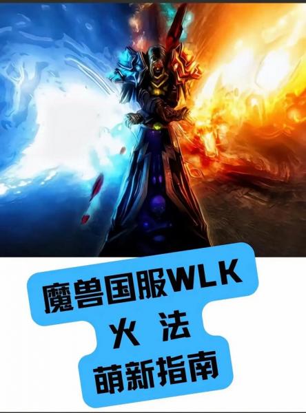 魔兽世界怀旧服lm升级流程