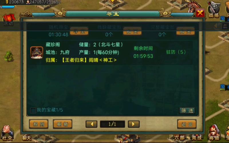 帝王三国的兵种系统