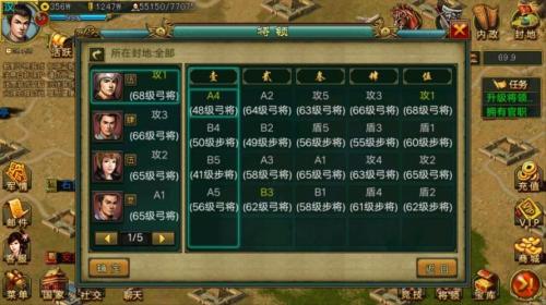 帝王三国兵种系统