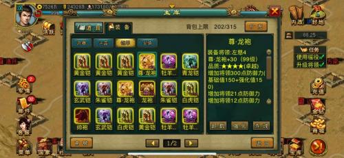 帝王三国攻略