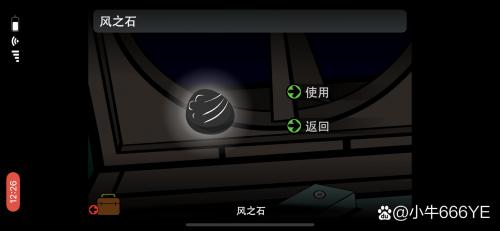博士的家2,6块石头分别怎么获得