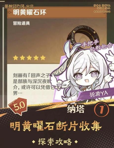 《博士的家2》光明之石获取攻略大揭秘!珍贵道具轻松收入囊中