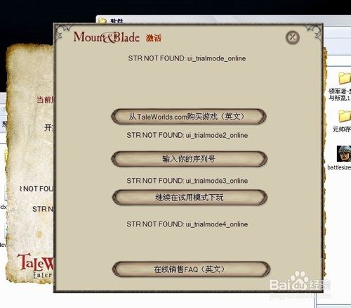 怎么生成骑马与砍杀的序列号