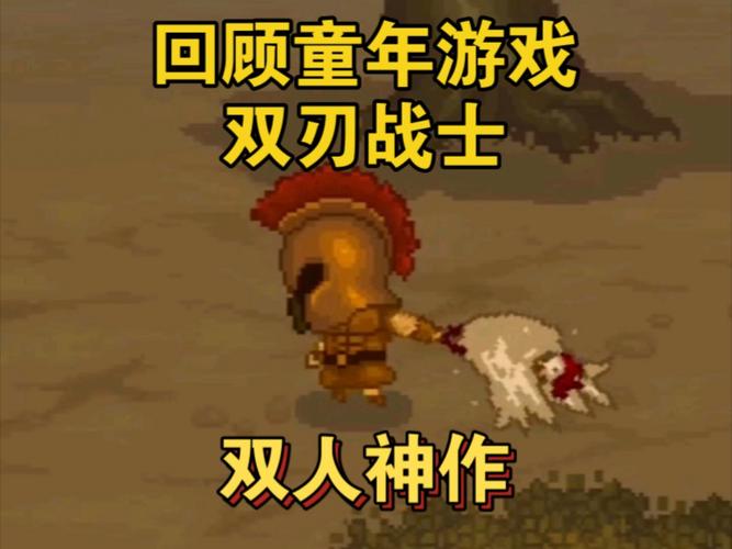 双刃英雄怎么能过第四关
