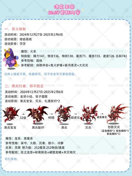 洛克王国乾坤真假活动攻略_洛克王国手游