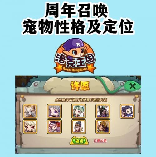 《洛克王国》童年的回忆活动玩法攻略