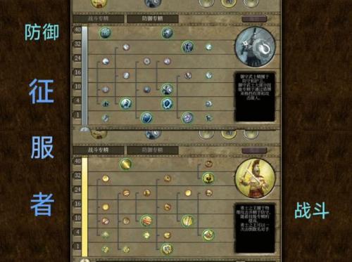 泰坦之旅职业搭配和技能加点的问题