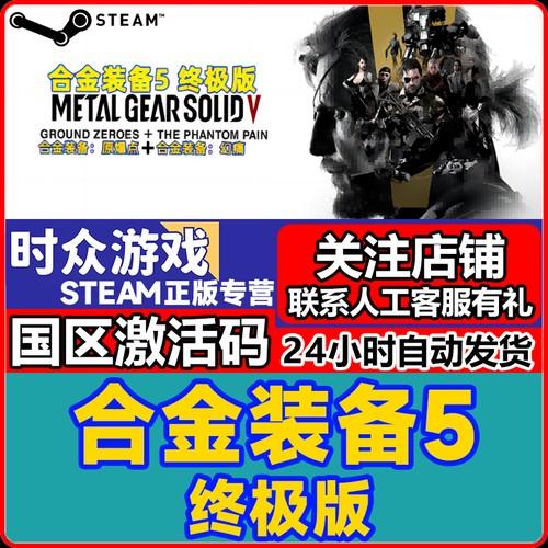 《合金装备崛起复仇》多少钱一个:合金装备崛起复仇费用:多少?_百度知...