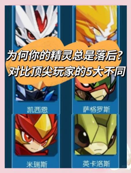 赛尔号各系精灵王分别是谁?