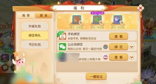 梦幻西游手游魔王宝石怎么分配比较好?