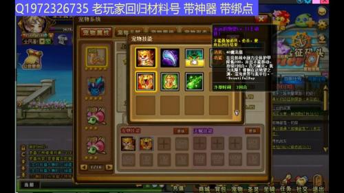 弹弹堂真阿瑞斯的庇护
