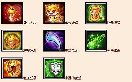上古魔蛇弹弹堂