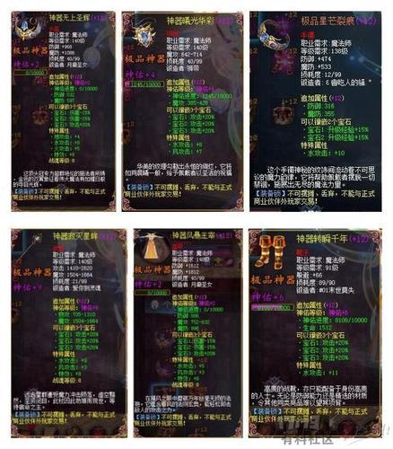 魔域装备系统——法师法链