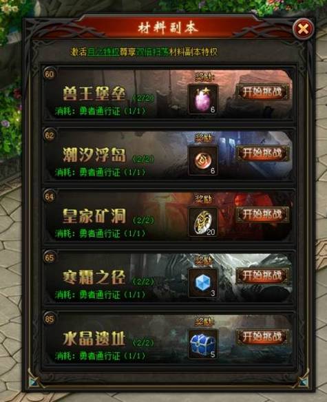 魔域永恒幻化攻略魔域幻化介绍任务怎么做