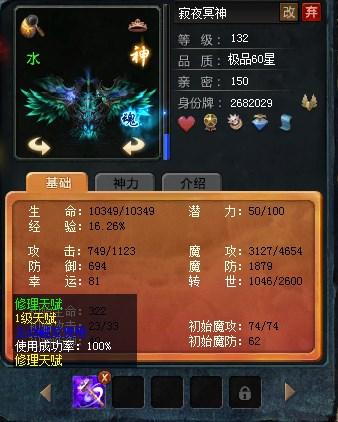怀旧版魔域任命骑士