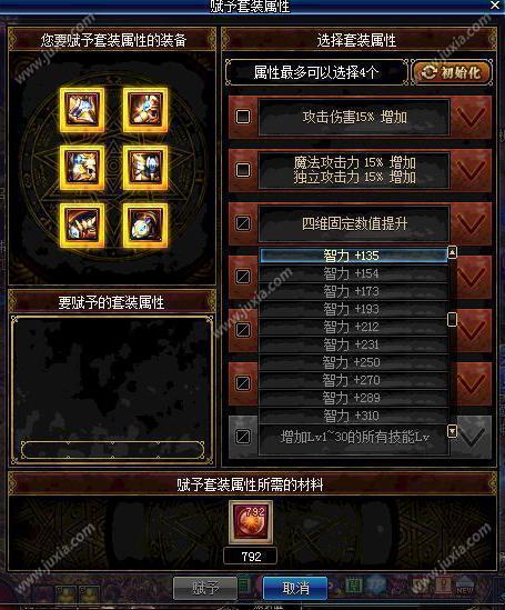 DNF十周年艾肯套制作流程全解析为什么要做艾肯