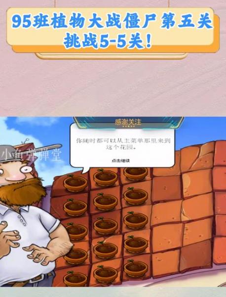植物大战僵尸1西瓜投手能不能打气球僵尸