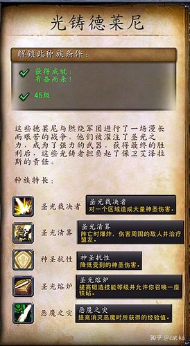 魔兽世界光铸德莱尼攻略介绍_魔兽世界光铸德莱尼攻略是什么