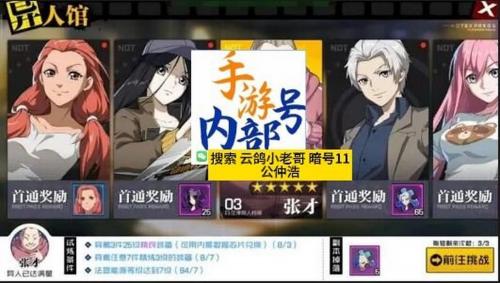 《一人之下》手游0氪党开局职业选取推荐介绍_《一人之下》手游0氪党...