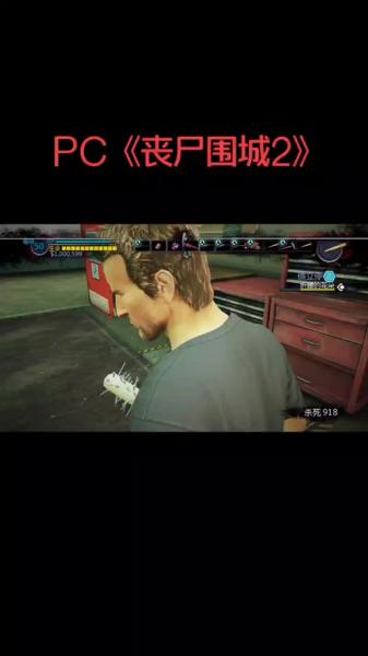 丧尸围城2汉化补丁怎么安装