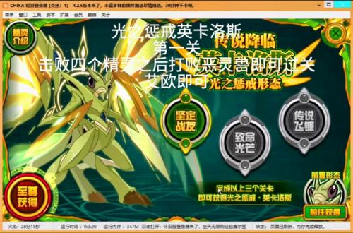 赛尔号英卡洛斯怎么打求解