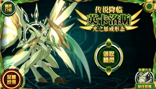 赛尔号尤米娜怎样打过英卡洛斯