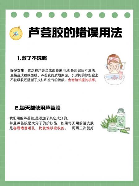 芦荟胶祛痘怎么用
